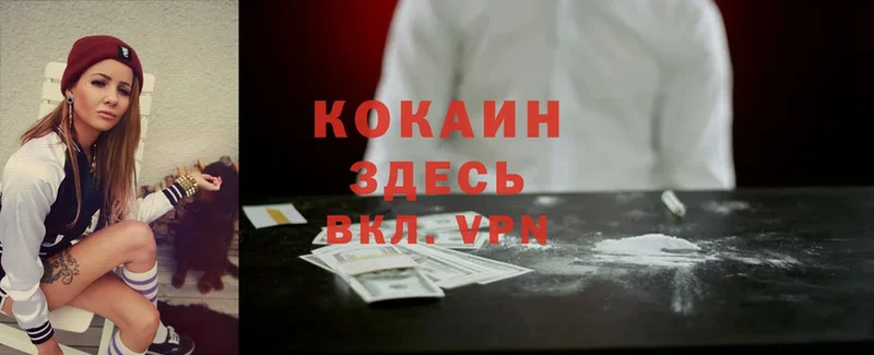 Cocaine 97%  Горячий Ключ 