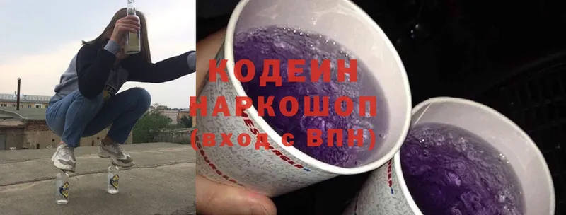 купить наркотики цена  Горячий Ключ  Кодеиновый сироп Lean Purple Drank 